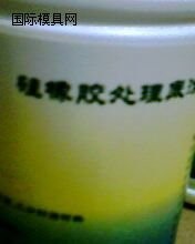 供应橡胶粘PC橡胶粘PMMA